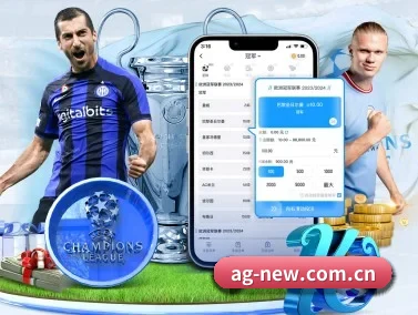 AG赛事直播 APP