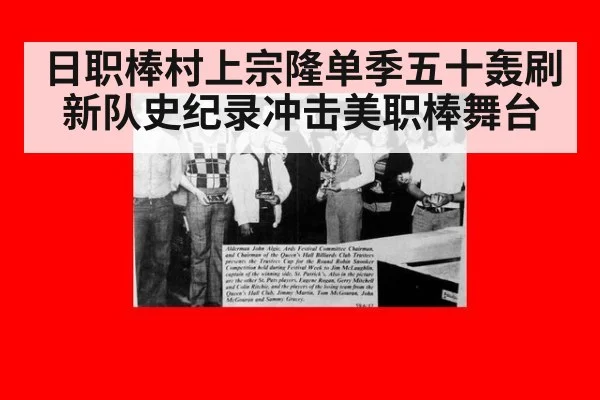 日职棒村上宗隆单季五十轰刷新队史纪录冲击美职棒舞台