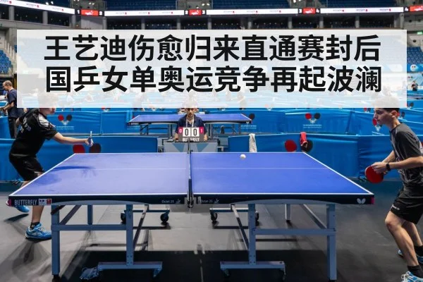 table tennis match