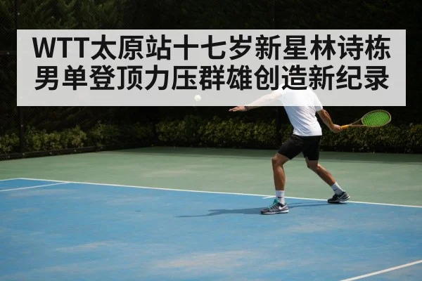 table tennis backhand shot