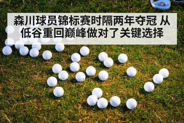 golf tournament final round