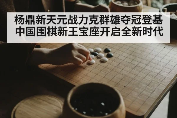 professional Go player