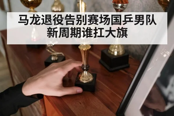 table tennis champion trophy